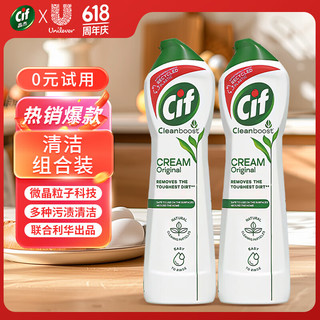 Cif 晶杰 联合利华光感白升级版强力清洁乳 厨房油烟机清洗500ml*2