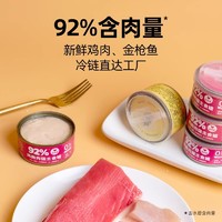 极有家 多特思猫主食罐头85g*2罐全价鲜肉猫湿粮慕斯