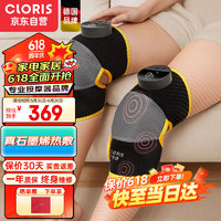 CLORIS 凯伦诗 加热护膝护腿保暖充电式