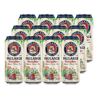 PAULANER 保拉纳 进口德国啤酒 柏龙白啤听装 500mL 12罐