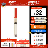 LAMY 凌美 Z28 钢笔上墨器 红色 单支装