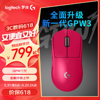 logitech 罗技 GPW 三代 无线鼠标 32000DPI 粉色