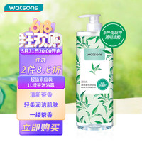 watsons 屈臣氏 绿茶清香沐浴露1L