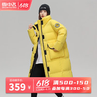 雪中飞（SNOW FLYING）秋冬女式大口袋长款纯色基础百搭加长加厚保暖羽绒服女 黄色 160