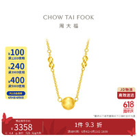 周大福 珠黄金项链套链(工费420)40cm 约4.4g EOF1163 40cm,约4.4g