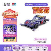 TAMIYA 田宫 四驱兄弟 原始战神进化者 拼装四驱车 男孩 毕业 四驱兄弟 原始战神进化者 AR底盘