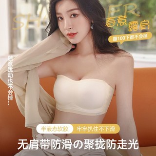 草本初色无肩带内衣女美背防滑隐形抹胸裹胸聚拢无痕文胸胸罩夏季