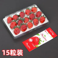 风之郁 新鲜 红颜99奶油大草莓 15粒x4盒