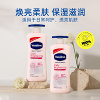 Vaseline 凡士林 煙酰胺身體乳725ml*2滋潤保濕補水提亮留香潤膚乳