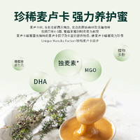 COMVITA 康维他 UMF20+麦卢卡蜂蜜 250g