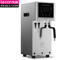 Lecon 乐创 蒸汽奶泡机全自动开水机商用奶茶店设备奶泡器打发器咖啡店按键银色MJ-ZQ01