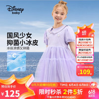 迪士尼（DISNEY）童装儿童女童国风短袖连衣裙抗菌凉感公主裙子24夏DB421RE10紫110