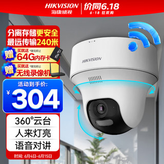 海康威视 无线wifi监控器摄像头360度全景400万超清云台旋转手机远程室内可对讲K44H-LWPT