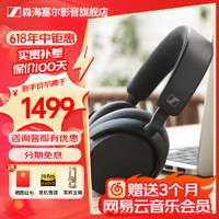 森海塞尔 HD350/450BT蓝牙头戴式耳机高保真音乐HIFI主动降噪折叠便携时尚 ACCENTUM黑色
