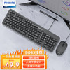 PHILIPS 飞利浦 SPT6334 有线键盘鼠标套装 多功能键盘 键鼠套装  电脑键盘笔记本键盘 黑色