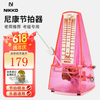 NIKKO 日本進口機芯尼康機械節拍器鋼琴古箏電子琴吉他架子鼓樂器初學者通用節拍器 透明款—紅色透明