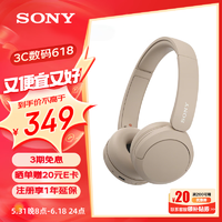 SONY 索尼 WH-CH520 舒适高效无线头戴式蓝牙耳机 舒适佩戴 音乐耳机蓝牙耳机 适用苹果安卓 米色