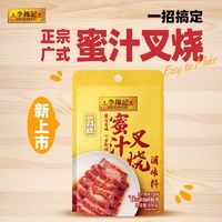 李锦记 一招胜 蜜汁叉烧酱100g  0添加防腐剂 低脂配方 腌制烧烤酱