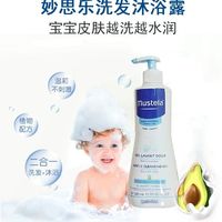 Mustela 妙思乐 法国进口婴幼儿洗发沐浴二合一500ml*1瓶儿童沐浴露