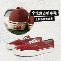 88VIP：VANS 范斯 官方 Authentic VR3 SF复古砖红美式复古板鞋