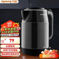 Joyoung 九阳 电热水壶 烧水壶电水壶热水壶1.7L大容量