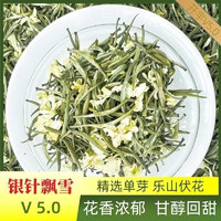 开宇 茉莉花茶茶叶浓香型飘雪雪芽花茶散装茶叶自己喝 100g