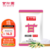 甘汁园 绵白糖 1kg