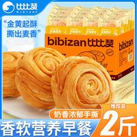 百亿补贴：bi bi zan 比比赞 手撕面包 原味