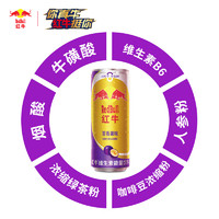 88VIP：Red Bull 红牛 维生素能量饮料百香果口味325ml