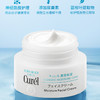 Curél 珂润 Curel）润浸保湿面霜40g敏感肌可用男女通用神经酰胺