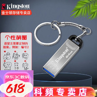 Kingston 金士顿 u盘 金属商务高速 定制刻字U盘 USB3.2 DTKN系列 个性萌图 128GB