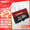 Lenovo 联想 T1 Micro-SD存储卡 1TB（UHS-I、V30、U3、A1）