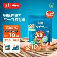 Rivsea 禾泱泱 QQ鱼棒 30g