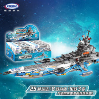 XINGBAO 星堡积木 13001宇宙战舰8合1变形合体拼装幼儿园男孩6岁益智玩具