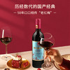 88VIP：TONHWA 通化葡萄酒 通化红梅山葡萄酒甜红15度725ml单瓶装