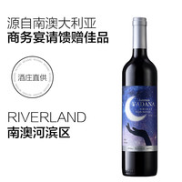 icuvee 澳洲红酒 爱克维雅典娜月光西拉干红葡萄酒750ml