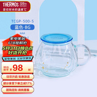 膳魔师（THERMOS）玻璃杯茶杯500毫升男女士泡茶水杯子TCGP-500-S-BG(FT) 蓝色