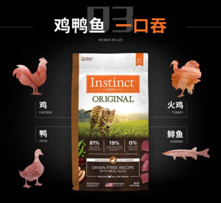 Instinct 百利 进口百利生鲜无谷鸭肉全猫粮10磅主粮临期11月