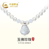 百亿补贴：China Gold 中国黄金 淡水珍珠项链玉佛翡翠吊坠母亲节生日礼物送母亲丈母娘