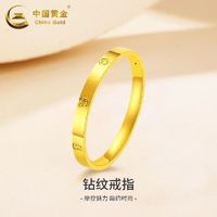 百億補貼：China Gold 中國黃金 足金999鉆紋戒指女黃金戒指生日節日禮物送女友老婆