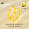 China Gold 中国黄金 999足金素圈钻螺纹戒米字戒指男女2024新款618情人节礼物