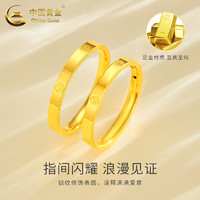 China Gold 中国黄金 999足金素圈钻螺纹戒米字戒指男女2024新款618情人节礼物