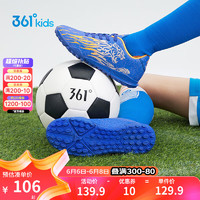 361°儿童足球鞋季男女中大童运动碎钉足训足球鞋 东方蓝色/荧光芒果橙 33