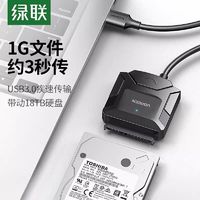 UGREEN 绿联 Sata转usb3.0易驱线硬盘转换连接器转接线2.5/3.5英寸台式机