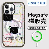 EAGET 忆捷 苹果13ProMax手机壳原创卡通iPhone13/14/15防摔磁吸ip12新款