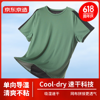 今日必买：京东京造 运动T恤 强效排汗速干 户外跑步短袖男 绿色 M