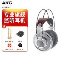 AKG 爱科技 K701 耳罩式头戴式有线耳机 银色