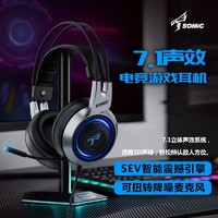 百亿补贴：SOMiC 硕美科 G951游戏电脑耳机头戴式耳麦7.1声道震动usb电竞有线