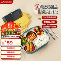 美厨（maxcook）304不锈钢饭盒 微波炉饭盒5格保温饭盒配餐具1.6L MCFT5579 304钢深蓝色5格 配餐具
