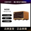 EDIFIER 漫步者 蓝牙音箱M330复古重低音桌面音响Hi-Res双金标户外便携